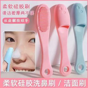 软胶手指洗脸刷鼻翼鼻头清洁刷毛孔脸刷软毛洁面刷清洗去黑头