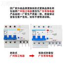 广州珠江漏电保护器2P63A32a断路器带空气开关DZ47家用220V漏保