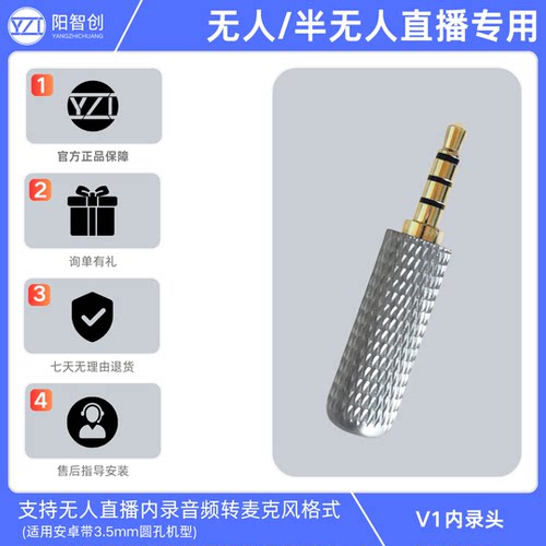 内录头无人直播手机直播转换器安卓苹果通用解码快充内录器全功能