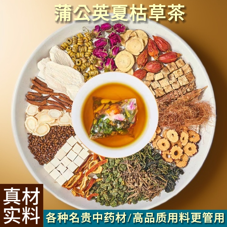 蒲公英夏枯草茶根叶玉米须葛根茯苓养生茶陈皮甘草桑叶玫瑰花茶包