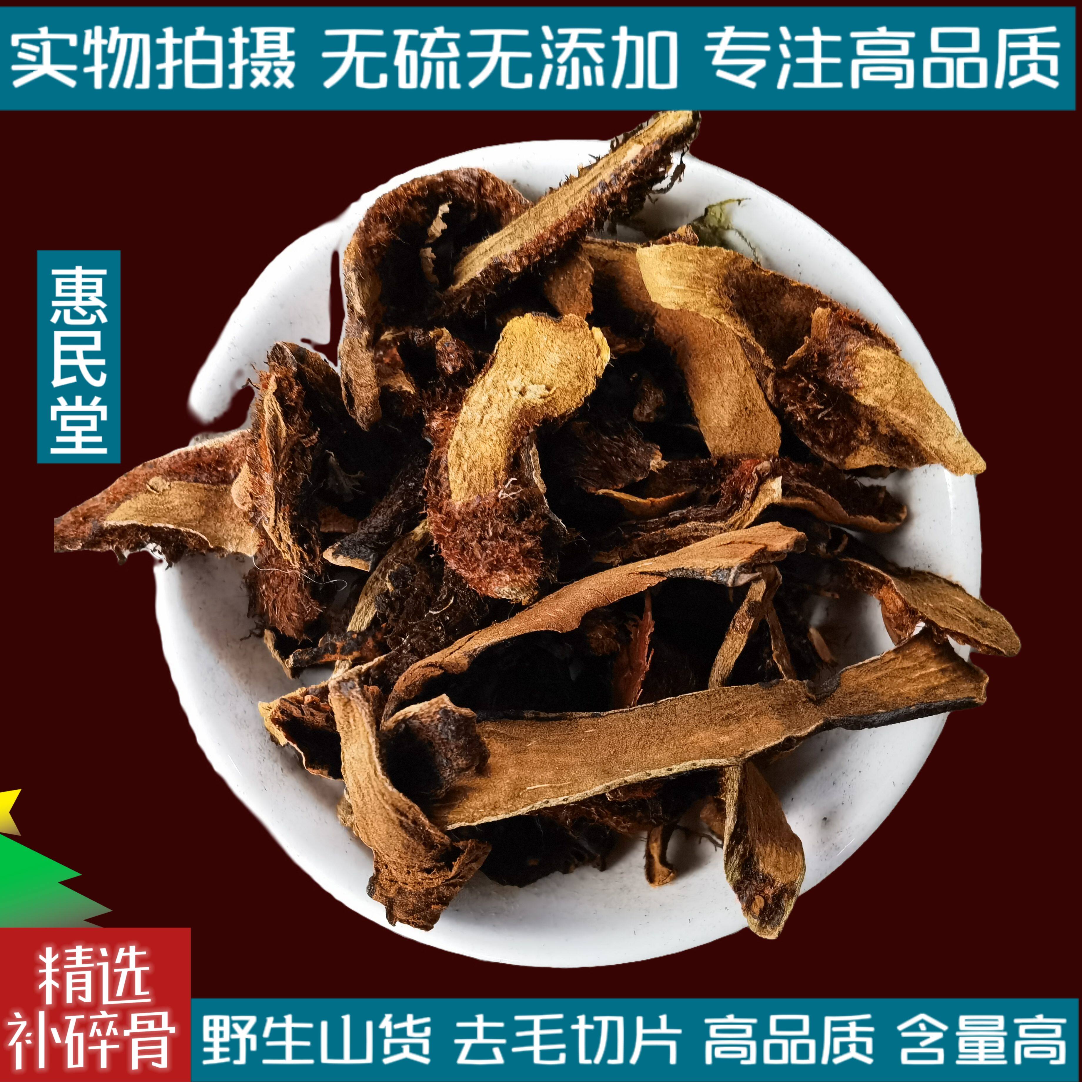 中药材野生特级骨碎补申姜石姜巴崖姜碎骨补生发毛姜干货500g克