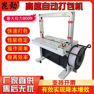 带热熔免扣纸箱捆扎机纸品捆包打带机 301全自动打包机PP塑料包装