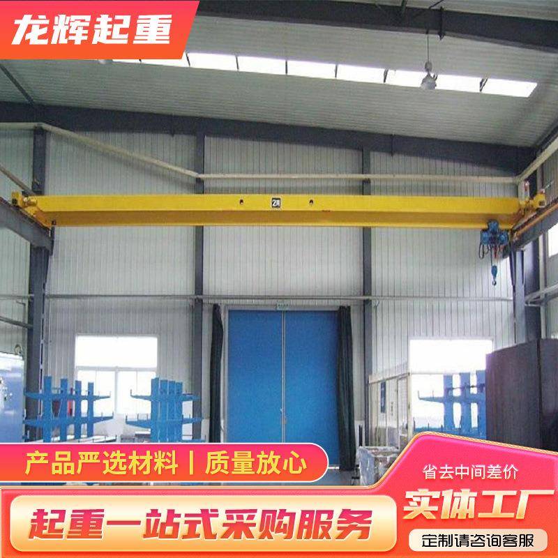 吨单梁起重机车间仓库用5吨LD型单梁行车电动单梁桥式起重机