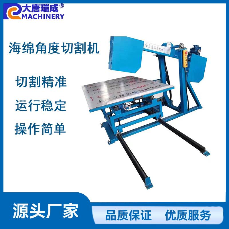 EVA角度切割机斜切机海绵角度切割机珍珠棉角度切割机专业生产机