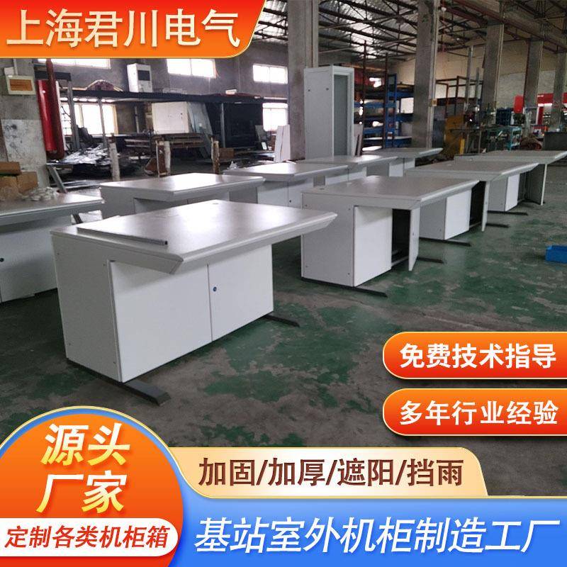 操作台钣金加工机柜操作台电脑操作台电视墙操作台质保1年