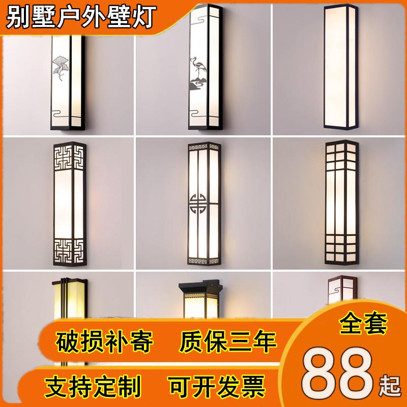 户外墙壁灯新中式仿古云石壁灯庭院室内外走廊别墅大门口院墙壁灯