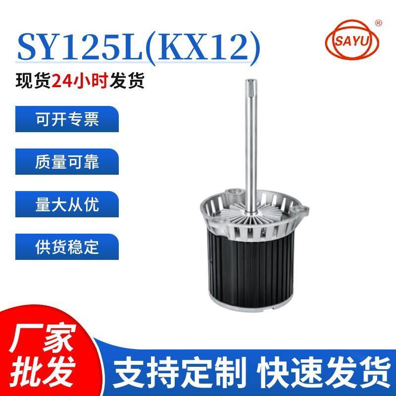 源头供应SY125L长轴高温马达耐180度纯铜线三相380VX12