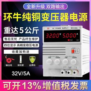厂家直销305A四位数显示可调直流稳压电源30V5A线性直流电源