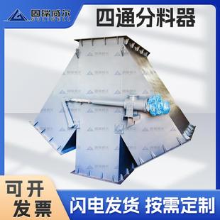 固瑞特出品电液动三通分料器耐磨性正四通分料器分料阀功能稳定
