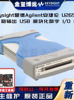 U2653A64路输出US8模块化数字