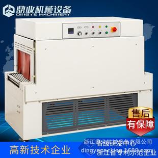 机全自动热缩膜机 DSC6030A相框文具热收缩机塑封热收缩膜包装