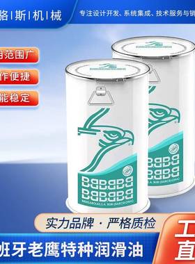 老鹰Brugarolas磨机开式齿轮特种润滑脂替换克鲁勃luber福斯