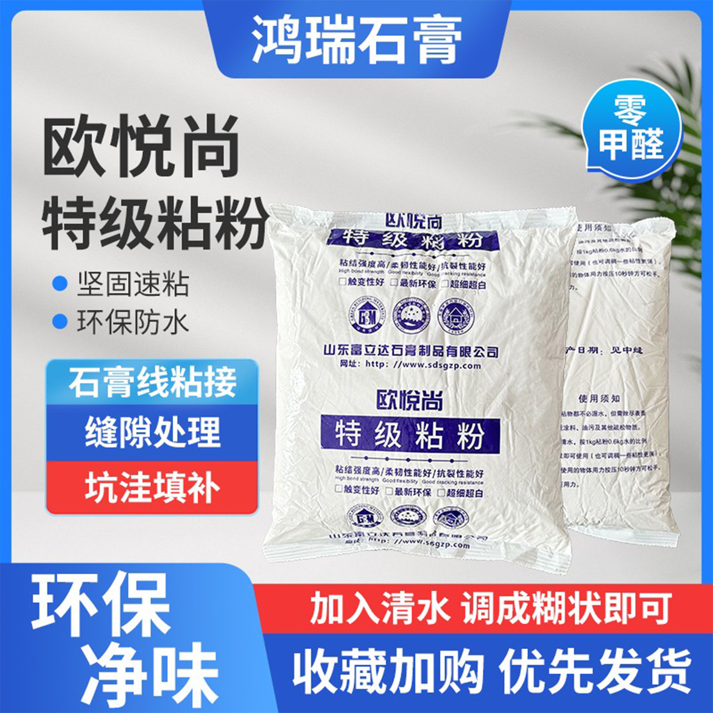 石膏粉补墙膏防水快粘粉家用墙面腻子膏找平补墙洞堵洞墙裂缝修复