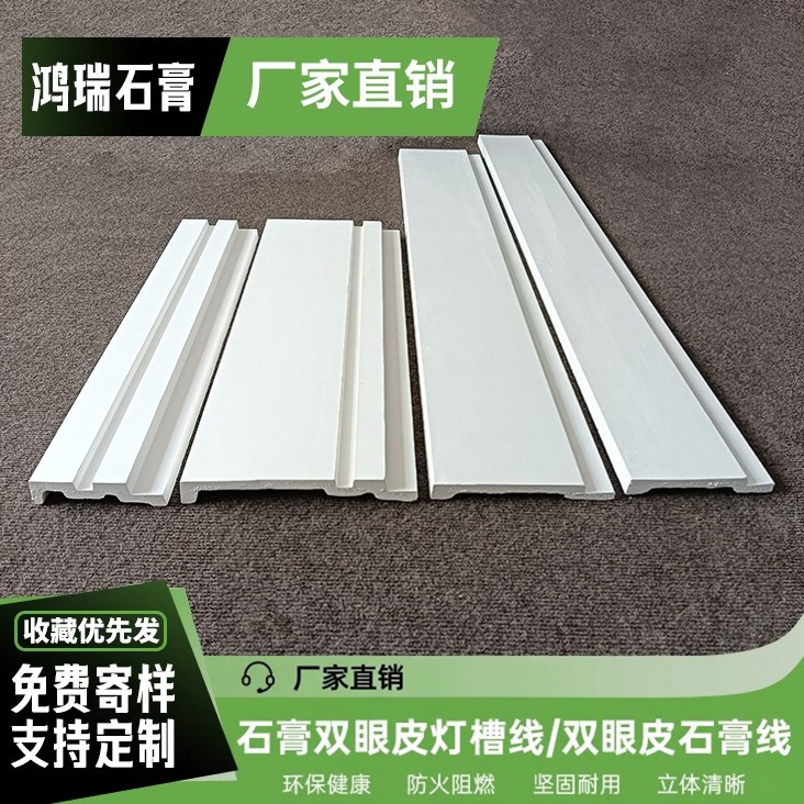 双眼皮石膏线装饰条卧室吊顶线条发光带灯槽客厅窗帘盒石膏线型灯