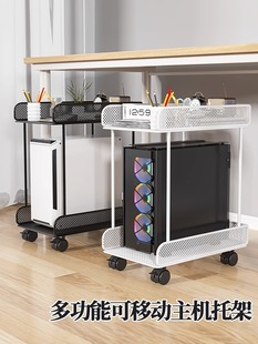 主机托架台式电脑主机箱托架底座置物架带轮可移动两层铁艺放置架