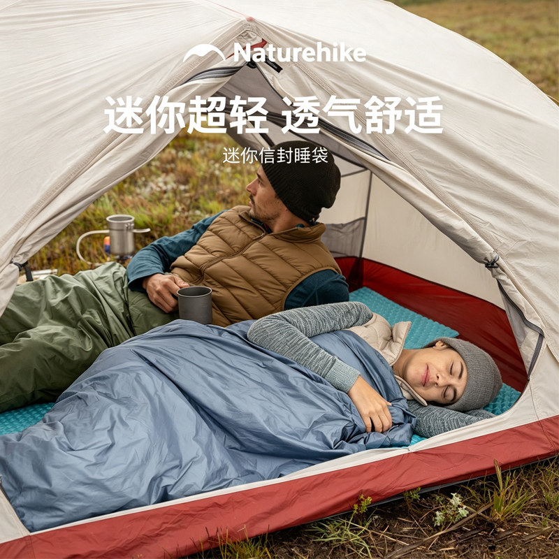 挪客隔脏成人春早秋超轻露营睡袋
