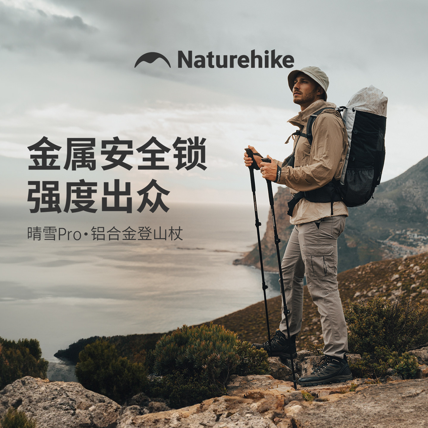 晴雪Pro挪客铝合金轻便登山杖