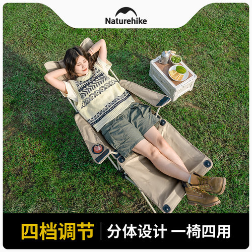 Naturehike可调节便携折叠躺椅
