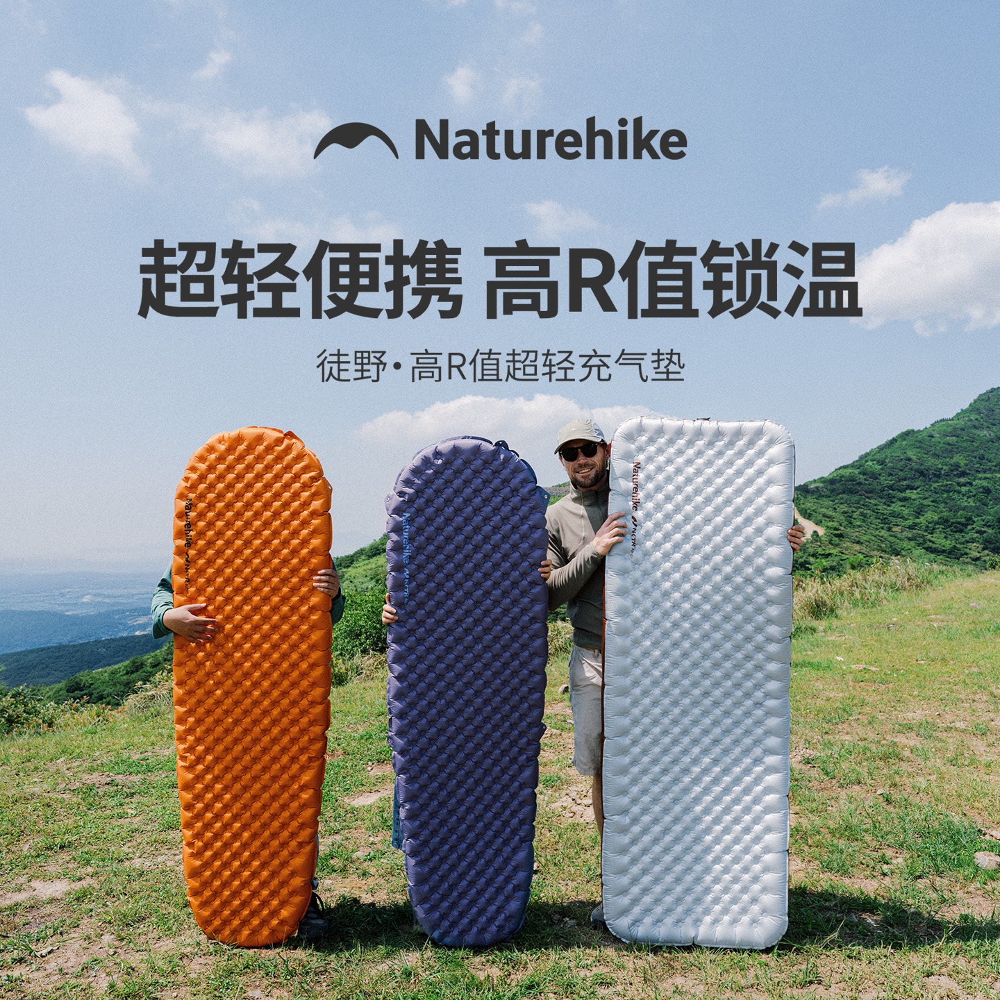 挪客徒野露营轻量便携充气防潮垫