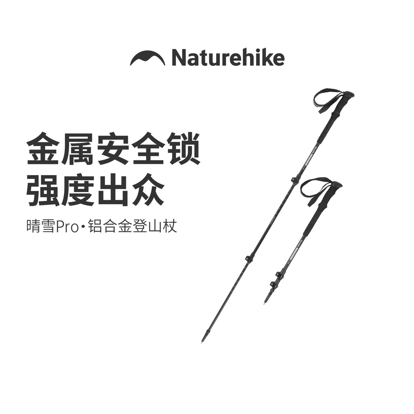 挪客晴雪pro铝合金伸缩登山杖图片