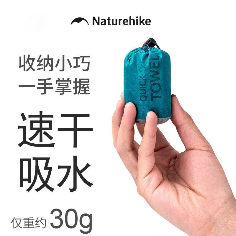 Naturehike速干吸水运动毛巾浴巾图片