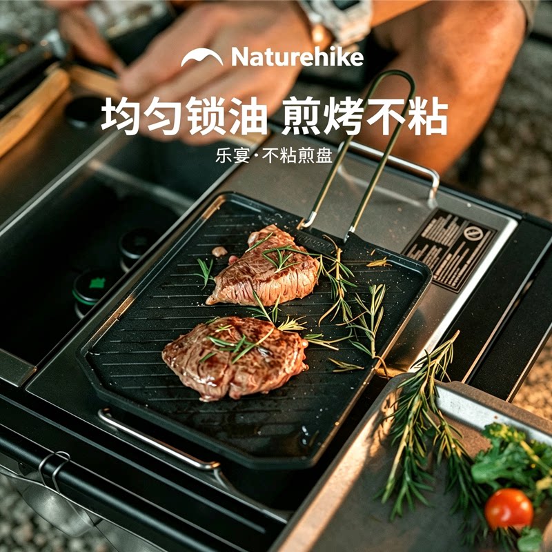 挪客不粘锅煎盘户外露营铁板平底小烧烤盘家用烤肉卡式炉便携式