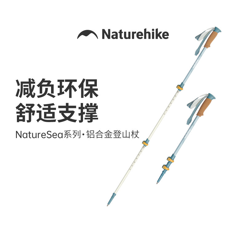 挪客户外超轻铝合金三节登山杖