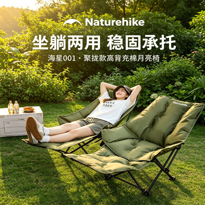 挪客户外折叠便携坐躺月亮椅