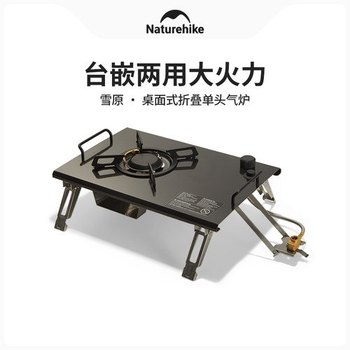 Naturehike户外折叠IGT燃气灶