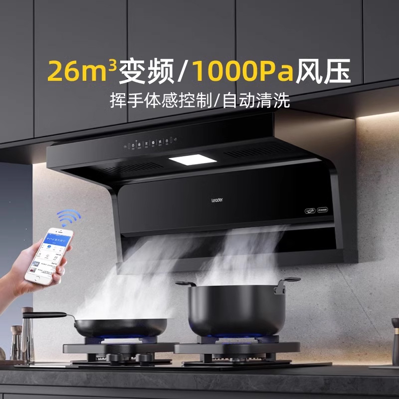 海尔26m³油烟机30立方大吸力顶侧新款顶吸式抽油烟机家用Leader