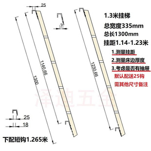 新品 上下床挂梯子母p床儿童床梯子宿舍爬梯直梯楼梯铁梯落地