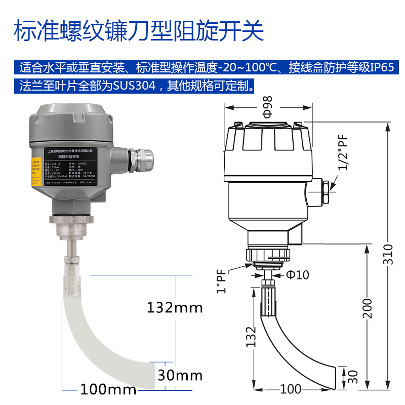 阻旋式料位开关料位计控制传感器高温防爆旋阻料位计开关24v/220v