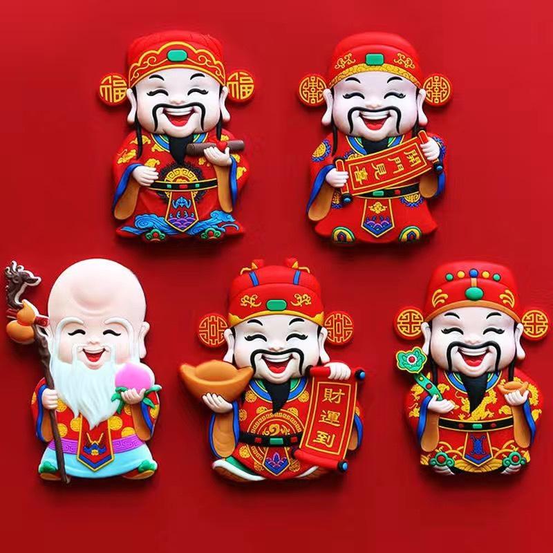 喜庆卡通财神冰箱贴可爱新年门贴创意装饰磁性贴纪念品福禄寿喜财