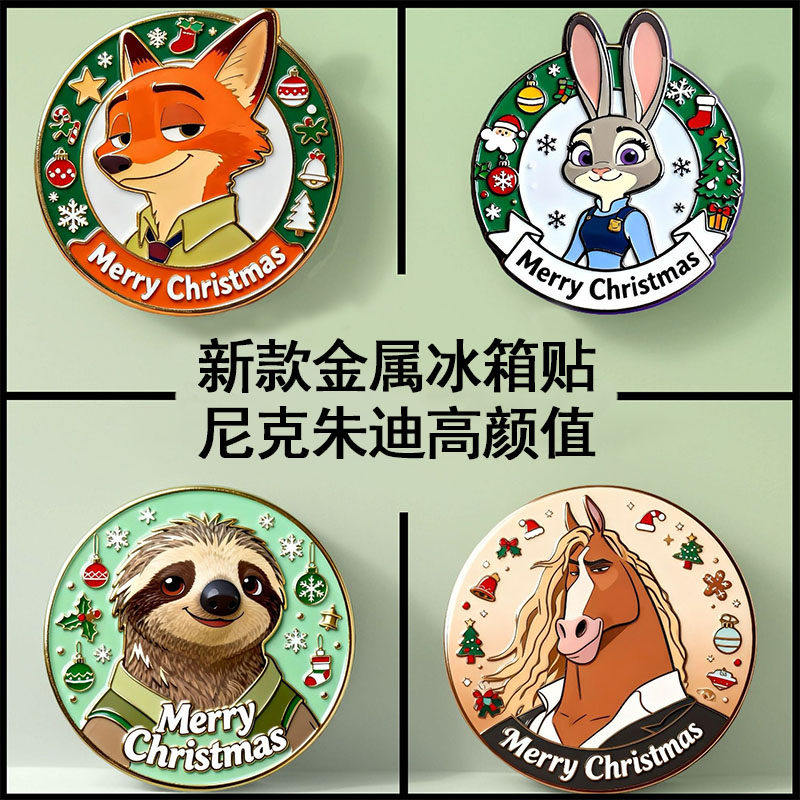 疯狂动物城2金属冰箱贴尼克朱迪高颜值磁吸冰箱贴送朋友动漫周边