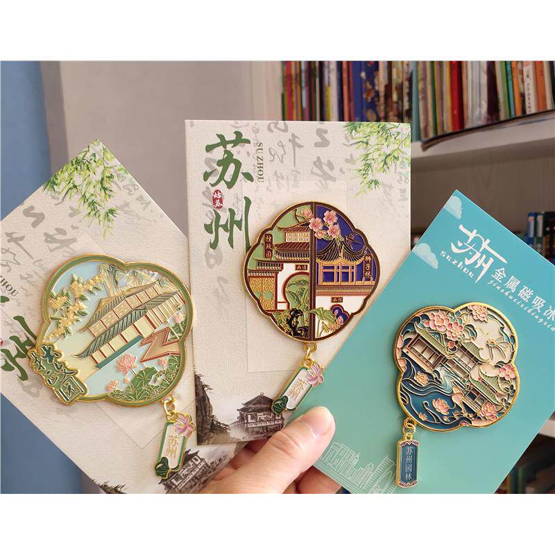 苏州园林金属冰箱贴拙政园狮子林冰箱贴旅行纪念品城市文创系列