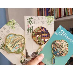 苏州园林金属冰箱贴拙政园狮子林冰箱贴旅行纪念品城市文创系列