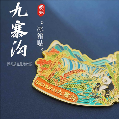 四川熊猫九寨沟文创金属冰箱贴五花海五彩池景区城市旅游纪念品