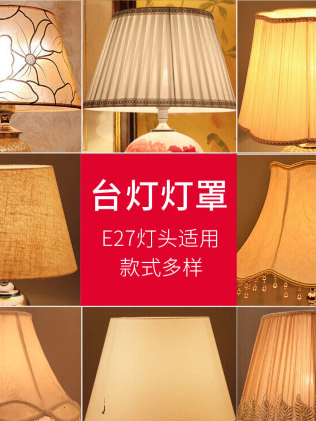 定制台灯罩灯罩外壳罩卧室床头台灯罩欧式落地灯灯罩大号布艺灯罩