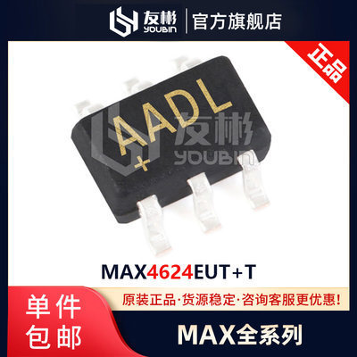 原装正品 MAX4624EUT+T封装SOT-23-6 单刀双掷模拟开关多路复用器