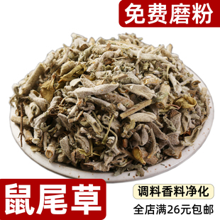 鼠尾草碎sage散装可磨粉天然香料瑜伽香薰净化空间磁场非白鼠尾草