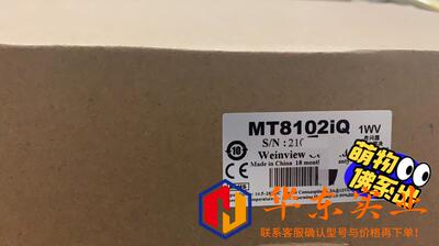 10寸威纶通触摸屏MT8102IQ / MT8102IP