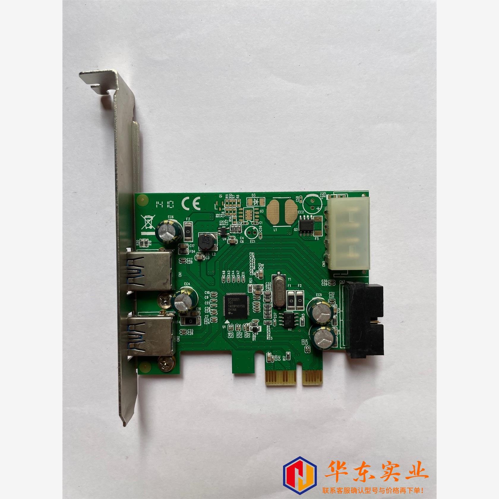 PCIE转两口USB扩展卡前置面板19pin usb3.0转