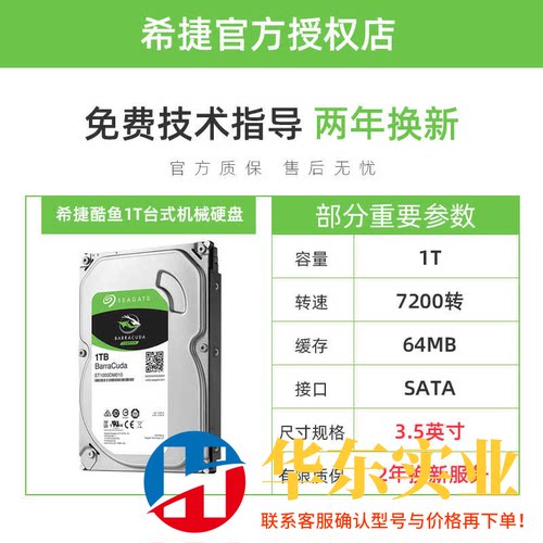 Seagate/希捷 ST1000DM010 希捷酷鱼1TB