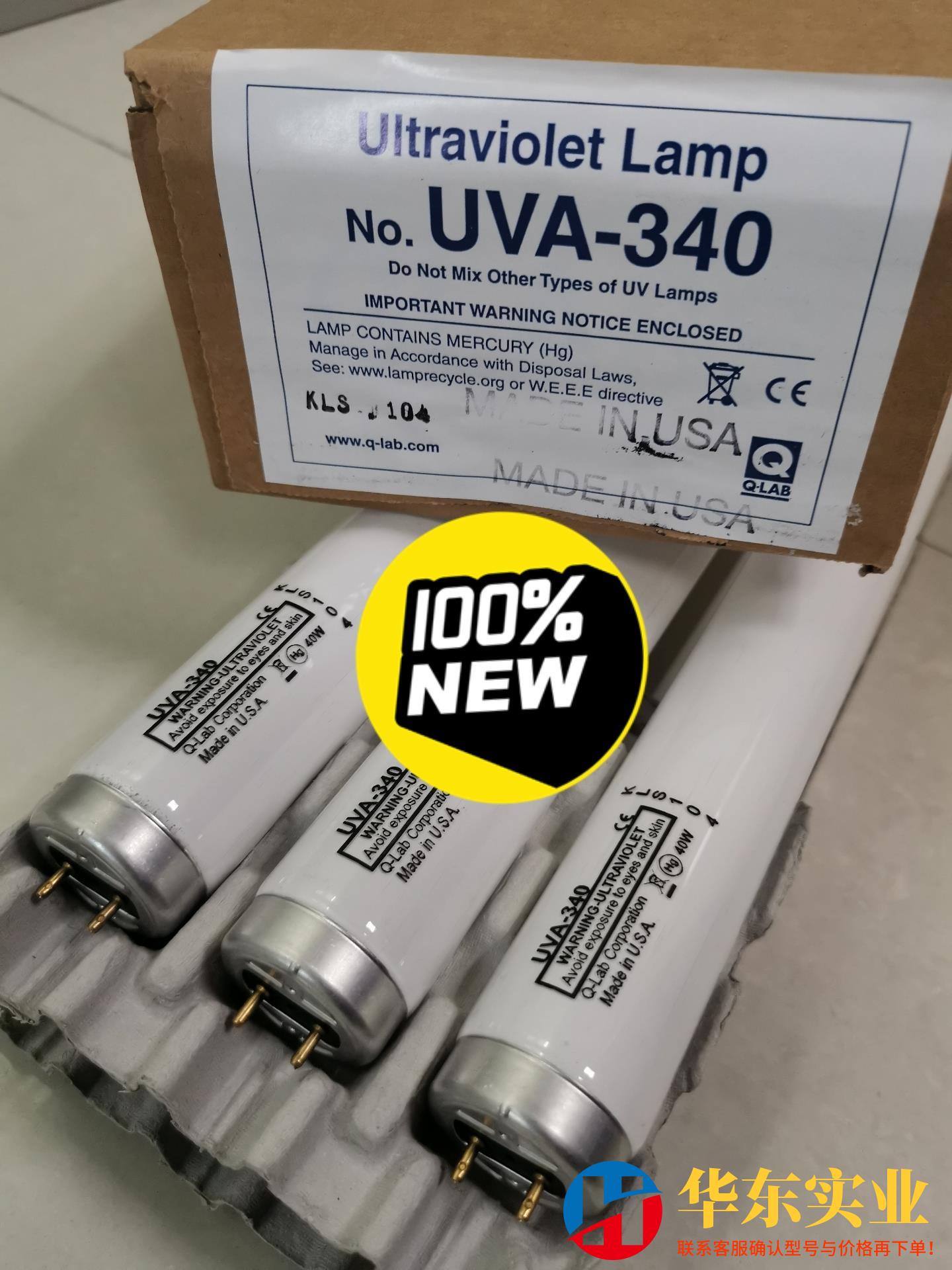 Q-Lab UVA340+ UVA340 699元
