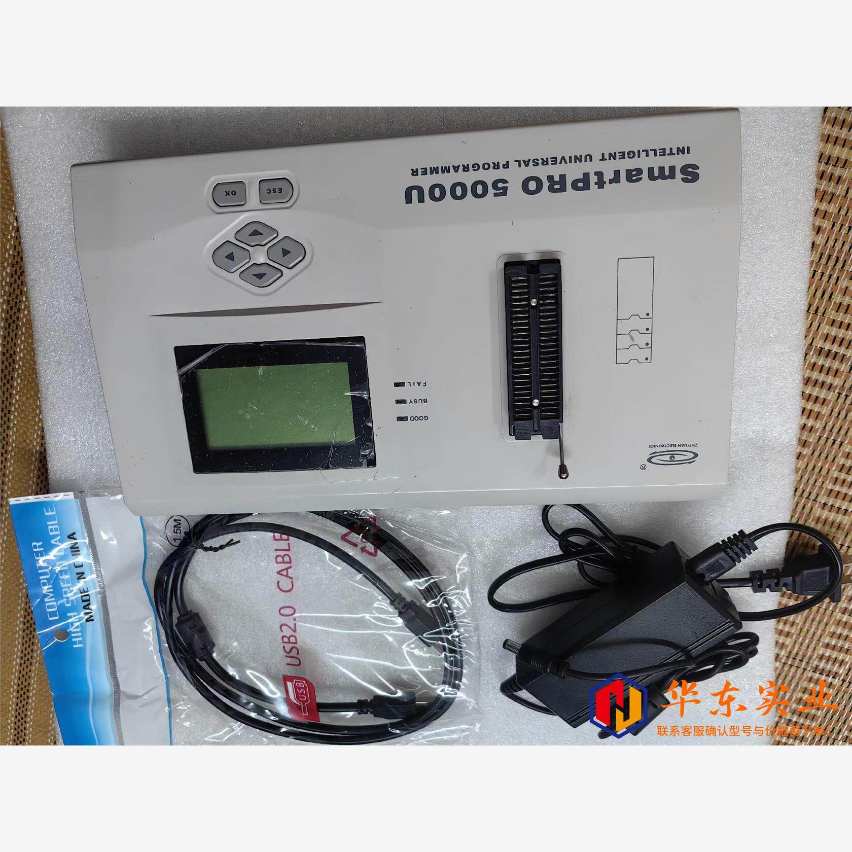 周立功 致远SmartPRO5000U 编程器烧录器