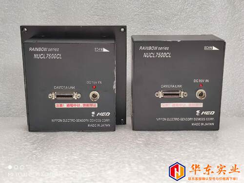 NED工业相机 NUCL7500CL-67-HB-50-N1