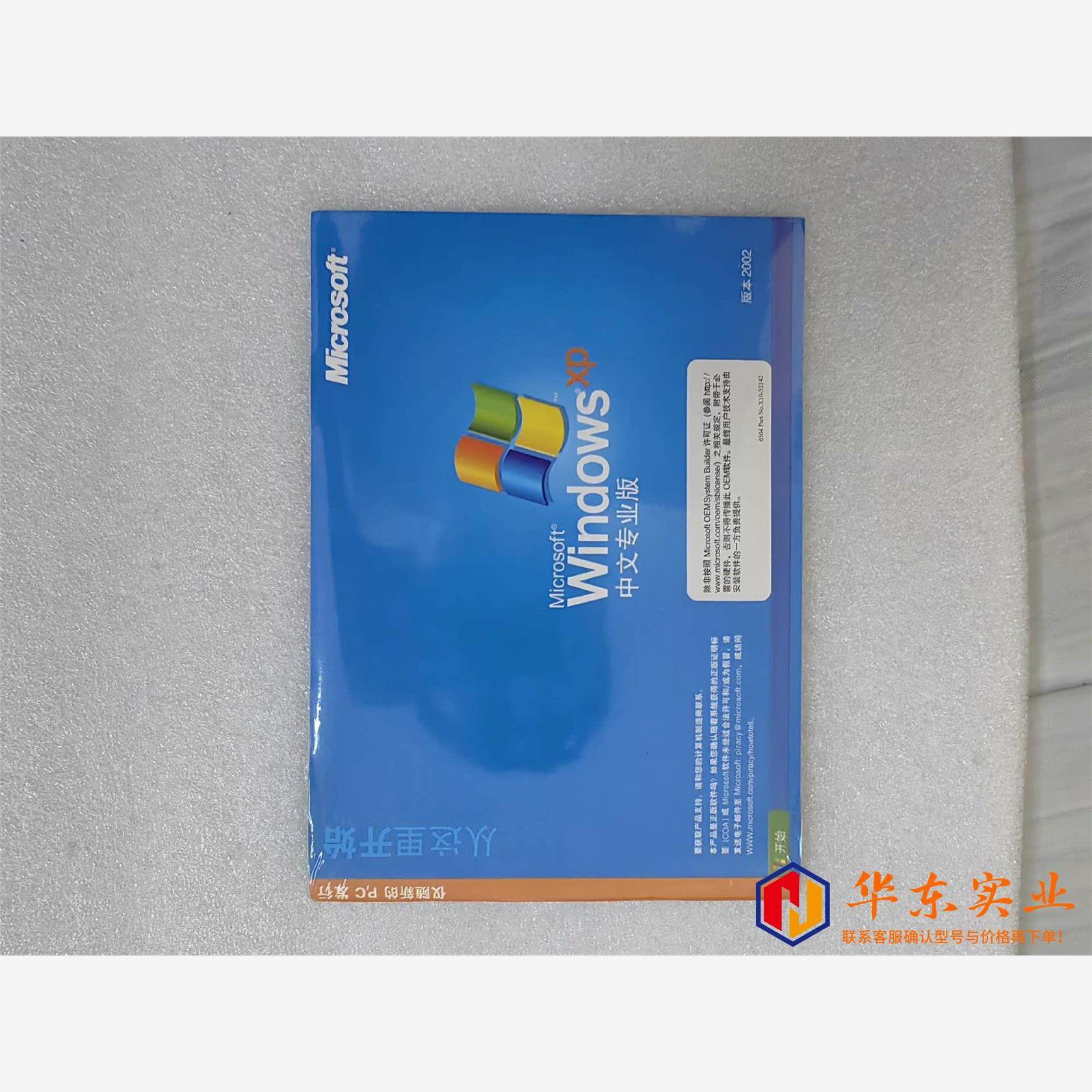 WIN XP SP3正版系统盘适合怀藏