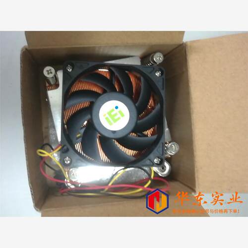 CORE2DUO E8400 IEI  CPU风扇