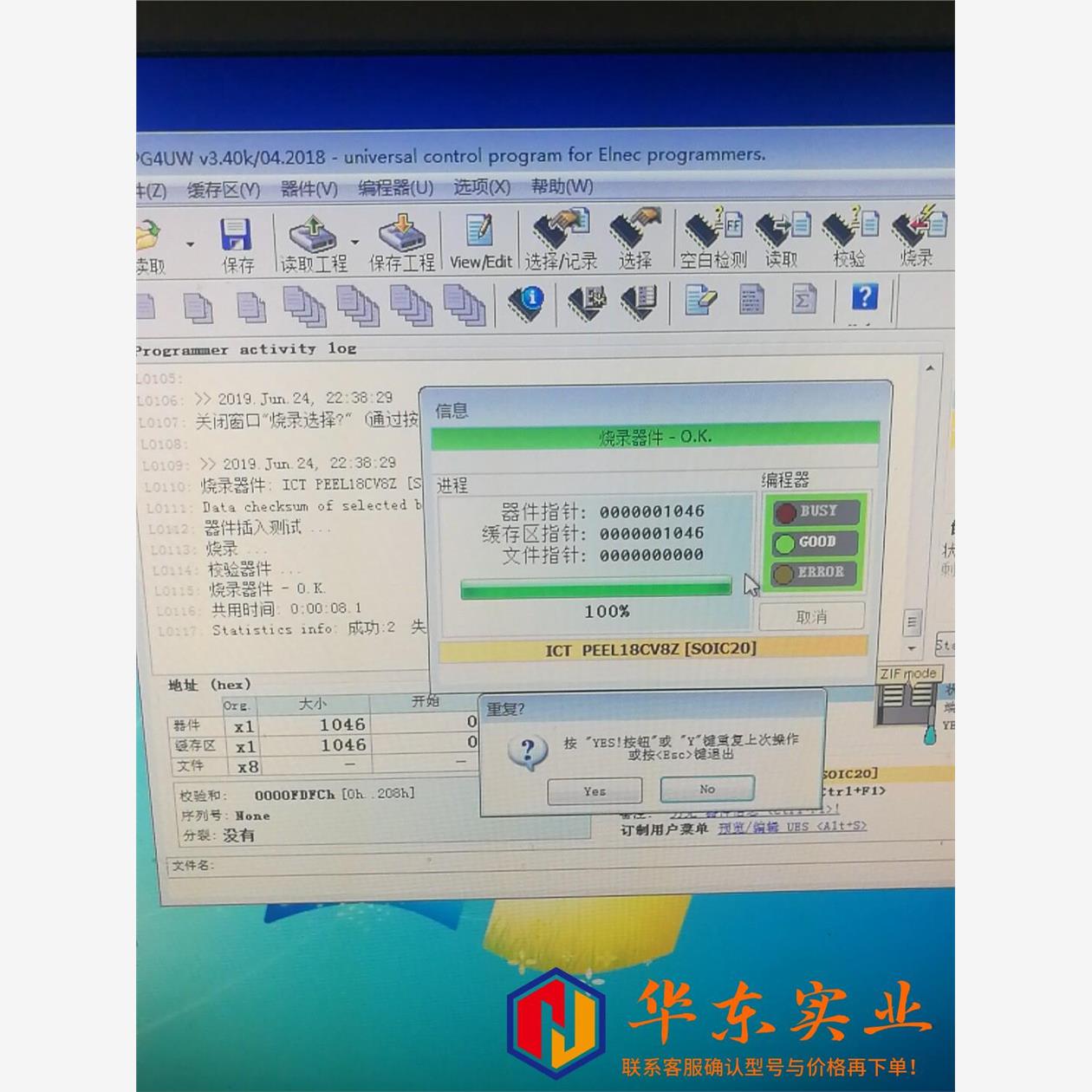 编程烧录器程艾科编程器smartprog2