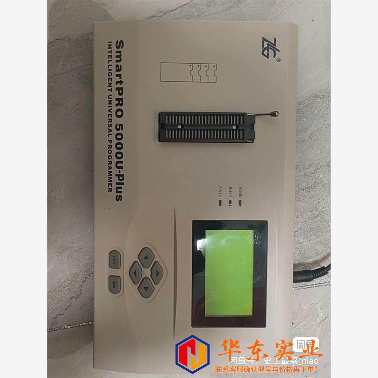 周立功 致远SmartPRO5000U plus 编程器烧